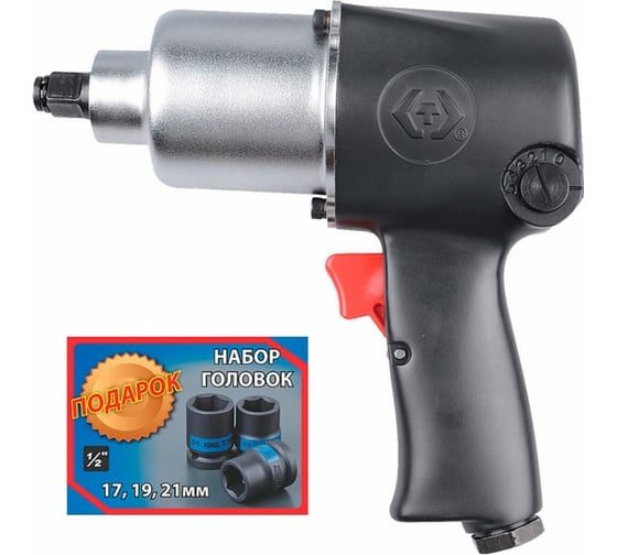 Ударный пневматический гайковерт KING TONY P33421-040B