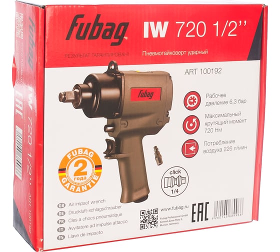 Ударный пневмогайковерт FUBAG IW720 100192