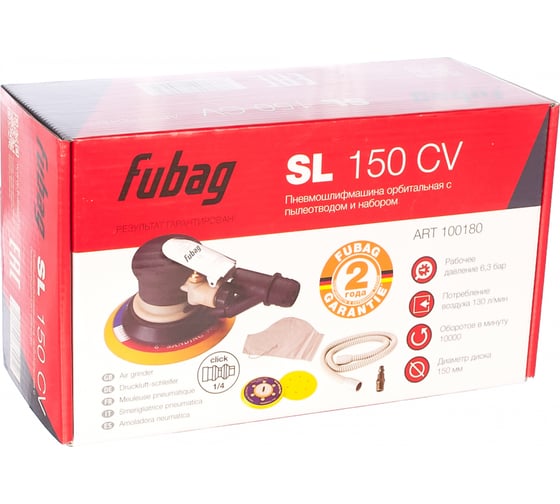 Орбитальная пневмошлифмашина FUBAG SL150CV 100180