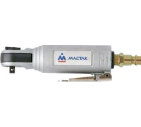 Пневматическая минитрещотка МАСТАК 609-25034