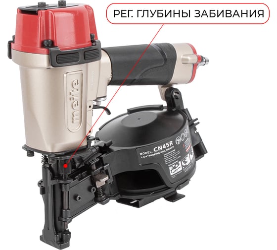 Кровельный гвоздезабивной пневматический пистолет MEITE CN45R L25-45, d3.05, dH 10.5 мм GBN12A00301