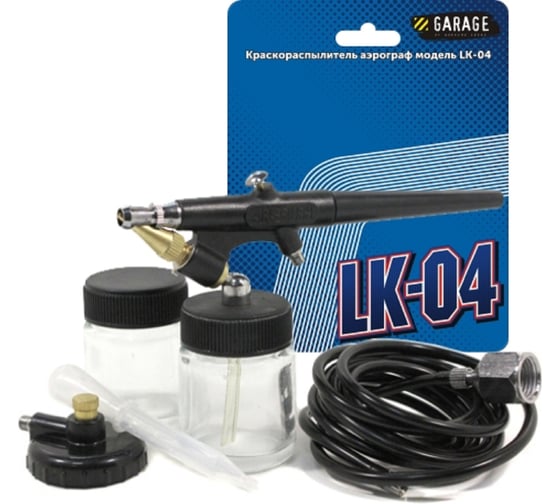 Краскораспылитель-аэрограф GARAGE LK-04 8085220