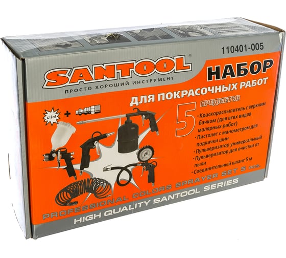 Набор пневмоинструментов SANTOOL 5 предметов, с быстросъемным соединением 110401-005