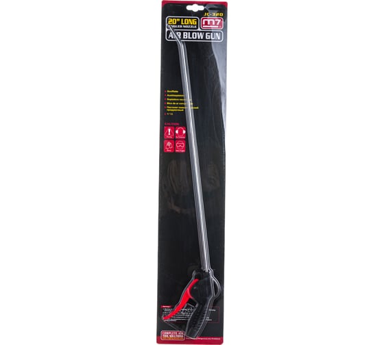 Продувочный пистолет MIGHTY SEVEN JC-320