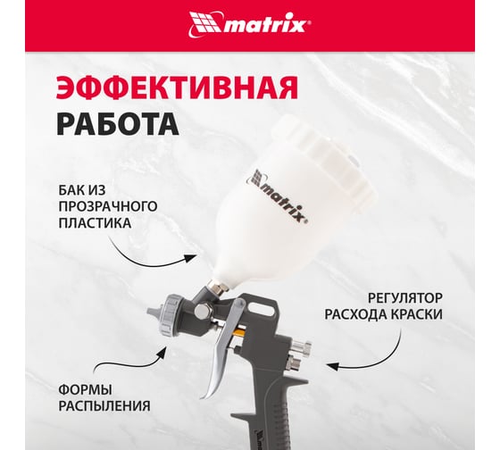 Набор пневмоинструмента MATRIX 5 предметов 57304