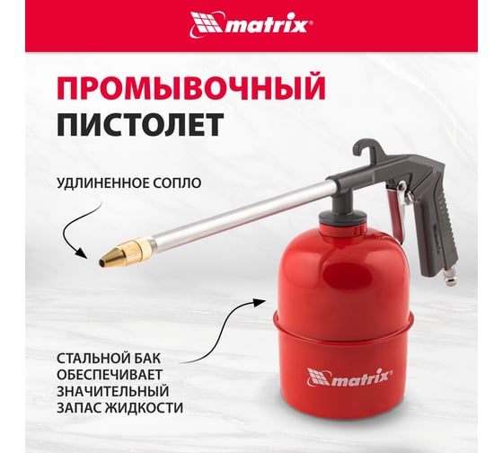Набор пневмоинструмента MATRIX 5 предметов 57304