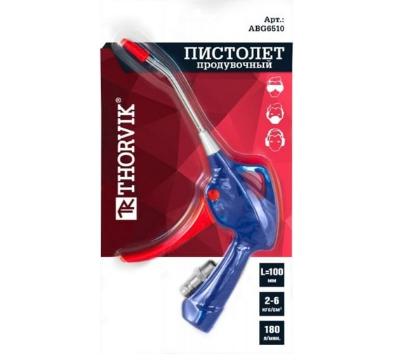 Продувочный пистолет THORVIK ABG6510 100 мм 52205