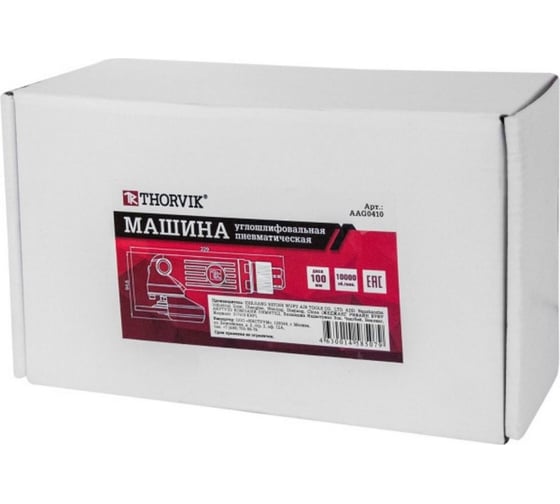 Пневматическая углошлифовальная машина THORVIK AAG0410 52204