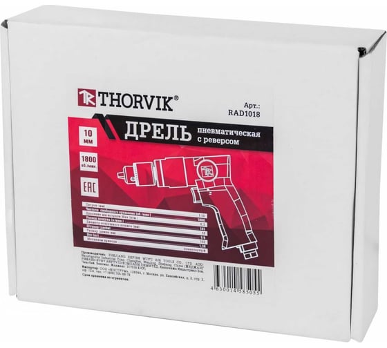 Пневматическая дрель с реверсом THORVIK RAD1018 52202