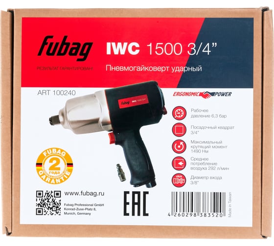 Ударный пневмогайковерт FUBAG IWC 1500 3/4" 100240
