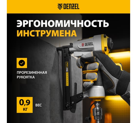 Пневматический степлер для прямоугольных скоб Denzel ps8016 21ga от 6 до 16 мм 57400