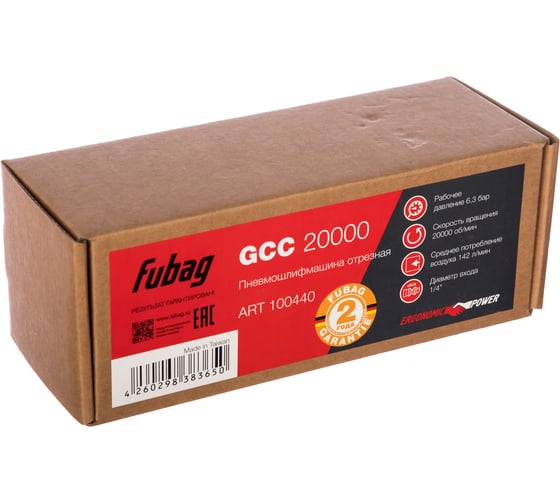 Отрезная пневмошлифмашина FUBAG GСC 20000 100440