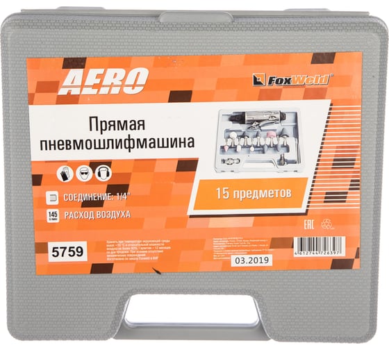 Прямая пневмошлифмашина с набором Foxweld AERO 15 предметов 5759