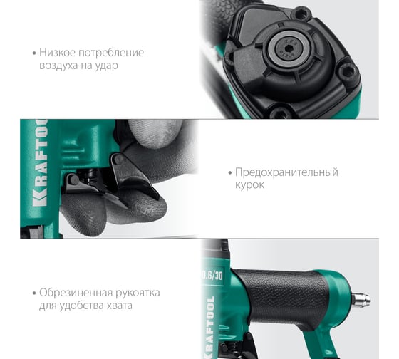Пневматический нейлер KRAFTOOL шпильки тип P0.6, 12-30 мм 31963