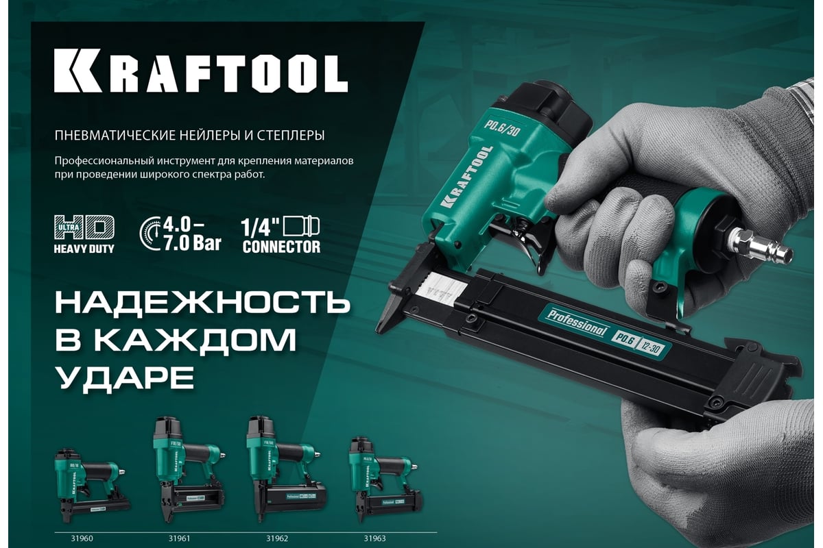 Пневматический нейлер KRAFTOOL гвозди тип 300, 20-50 мм 31961 ...