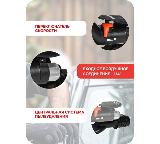 Машинка шлифовальная орбитально-роторная RUPES ход 3мм с пылеудалением, подошва 150мм /SCORPIO III/ RH 353A RH353A/R/CBX/STD В0000000171456