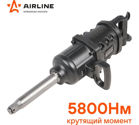 Пневматический ударный гайковёрт Airline 1"DR 5800Нм ATAZ110
