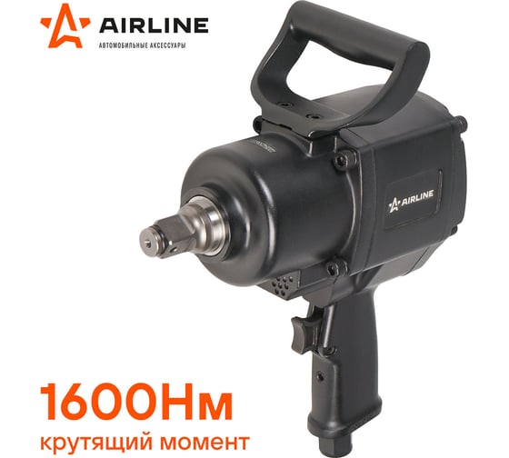 Гайковёрт пневматический ударный 3/4"DR 1600Нм Airline ATAZ112