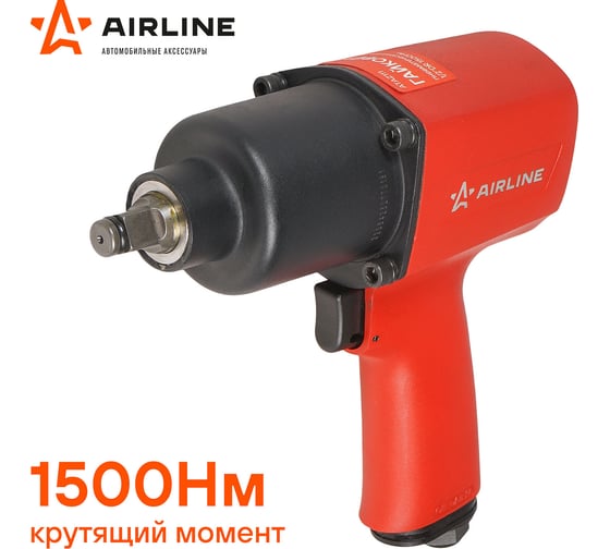 Пневматический ударный гайковёрт Airline 1/2"DR 1500Нм ATAZ111