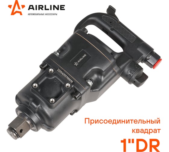 Пневматический ударный гайковёрт Airline 1"DR 2000Нм ATAZ105