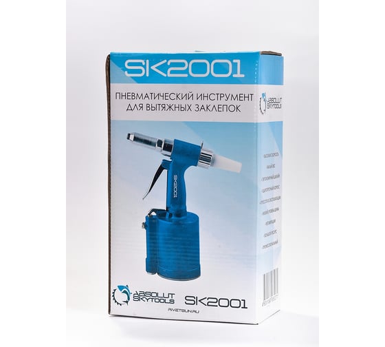 Пневмогидравлический заклепочник ABSOLUT SK2001