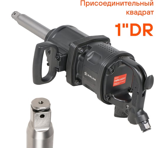 Пневматический ударный гайковёрт Airline 1"DR 4800Нм ATAZ109