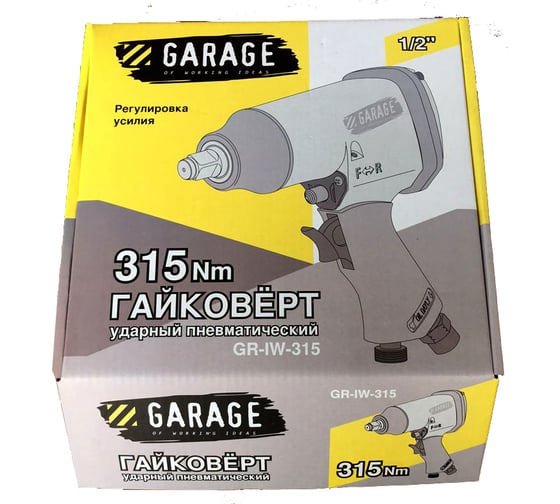 Пневмогайковерт Garage GR-IW-315 УТ-00000045