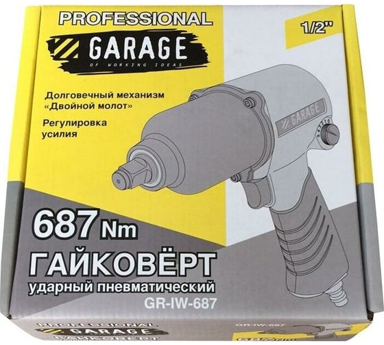 Пневмогайковерт Garage GR-IW-687 УТ-00000049