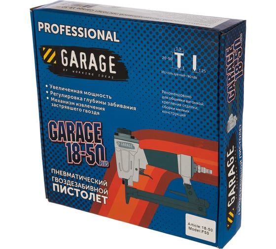 Гвоздезабивной пистолет Garage 18-50 Plus F50 УТ-00000050
