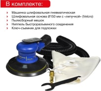 Пневматическая шлифовальная машинка HUBERTH RP204151-5