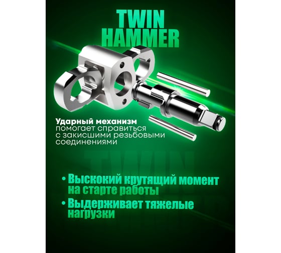 Ударный пневмогайковерт Rockforce Twin Hammer с реверсом и регулировкой усилия в облегченном корпусе 1/2" 1450Hм, 7000 об/мин,6.3bar,198 л/мин, вес 2кг RF-82549(48137)