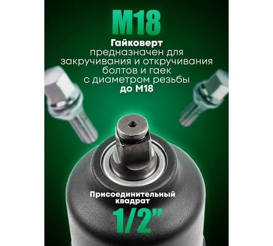 Ударный пневмогайковерт Rockforce Twin Hammer с реверсом и регулировкой усилия в облегченном корпусе 1/2" 1450Hм, 7000 об/мин,6.3bar,198 л/мин, вес 2кг RF-82549(48137)