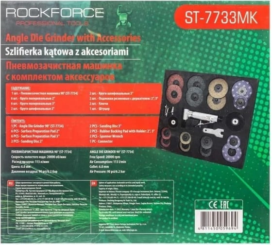 Пневмозачистная машинка Rockforce с комплектом аксессуаров RF-ST-7733MK