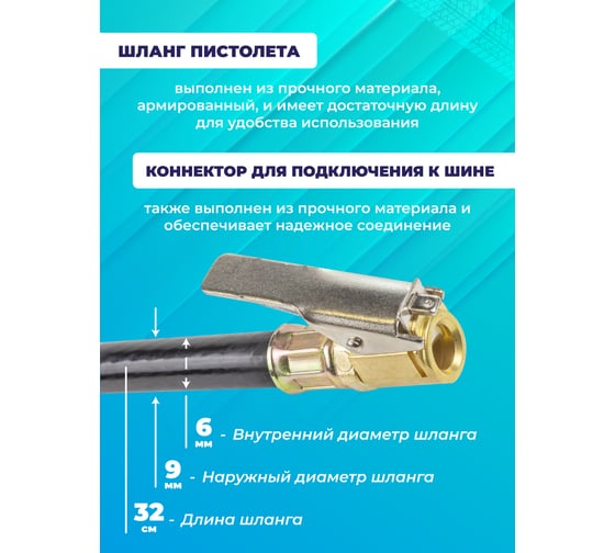 Пистолет для подкачки шин KingTul с аналоговым манометром и шлангом 0-16Bar, в блистере KT-STG-05(28403)