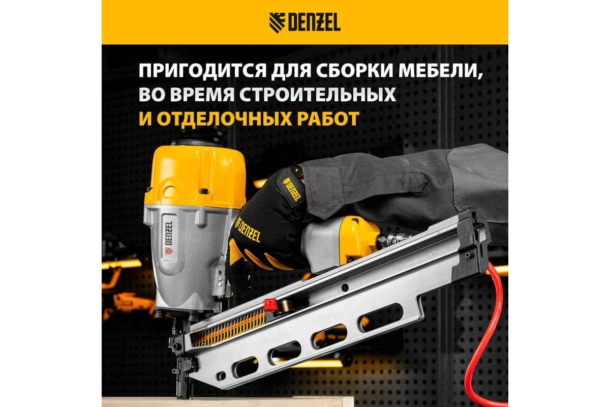 Пневматический нейлер Denzel pn2190 для гвоздей sn21 от 50 до 90 мм ...