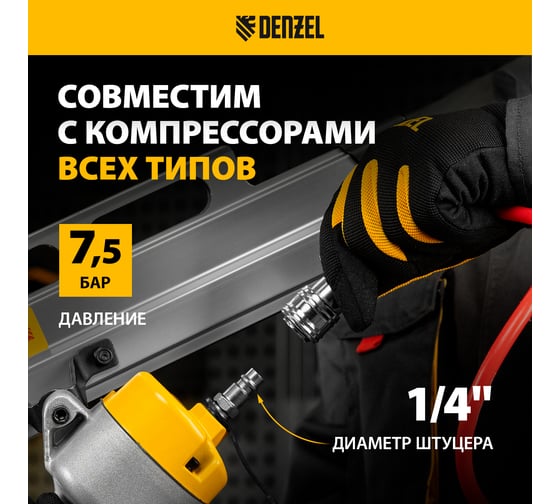 Пневматический нейлер Denzel pn2190 для гвоздей sn21 от 50 до 90 мм 57429