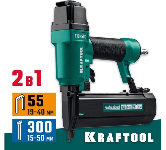 Пневматический нейлер-степлер KRAFTOOL скобы тип 55 (16-30 мм) / 300 (10-50 мм) 31962