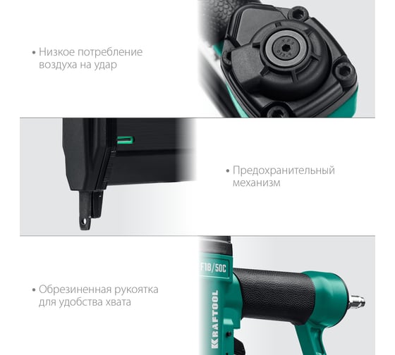 Пневматический нейлер-степлер KRAFTOOL скобы тип 55 (16-30 мм) / 300 (10-50 мм) 31962