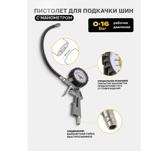 Набор пневмоинструмента WMC TOOLS 5 пр. WMC-8031K5-G/E70/(51065)