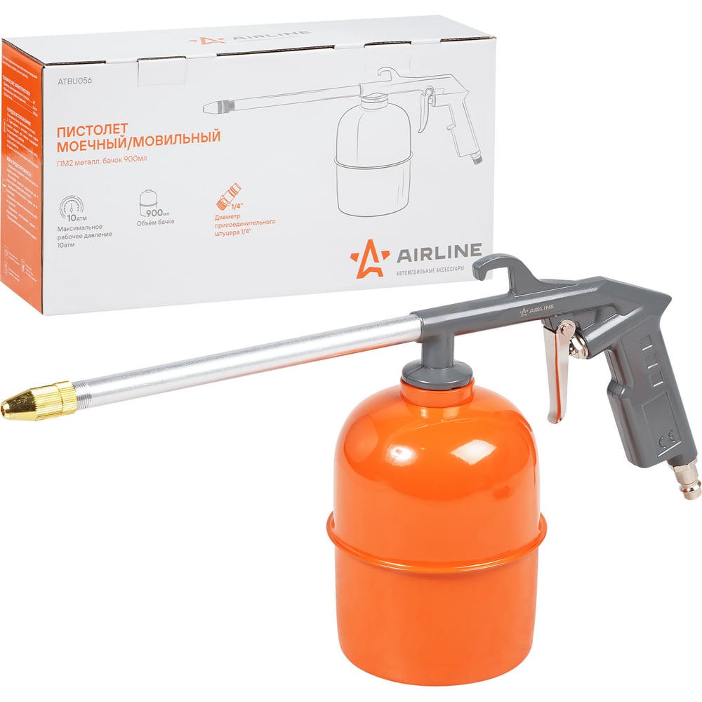 Моечный/мовильный пистолет Airline ПМ2 металл. бачок 900 мл ATBU056 ...