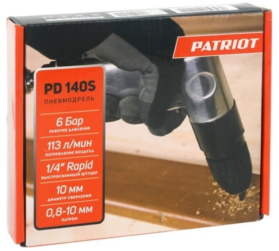 Пневмодрель PATRIOT PD 140S 830902045