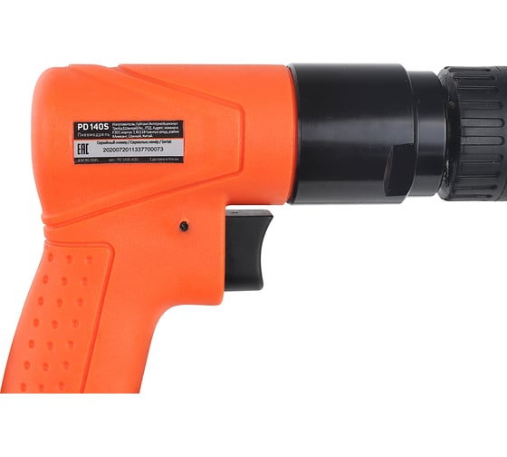 Пневмодрель PATRIOT PD 140S 830902045