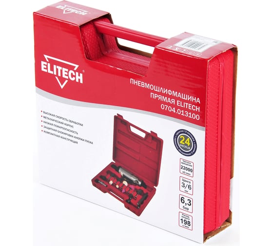 Прямая пневмошлифмашина Elitech 0704.013100 186338