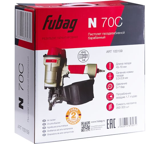 Гвоздезабивной пистолет FUBAG N70C 100159