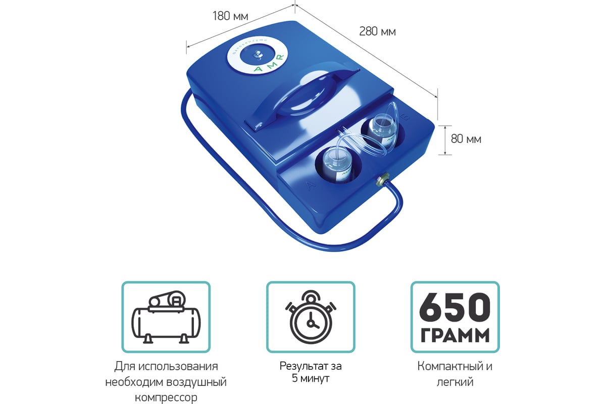 Дезинфекционный компрессорный атомизатор AMR DHF-360 - выгодная цена,  отзывы, характеристики, фото - купить в Москве и РФ