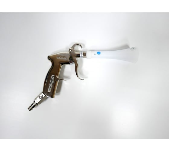 Пистолет для продувки AMR Dirt Remover A-22