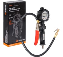 Пистолет для накачки шин с цифровым манометром Airline 12 АТМ INDUSTRY ATBU041