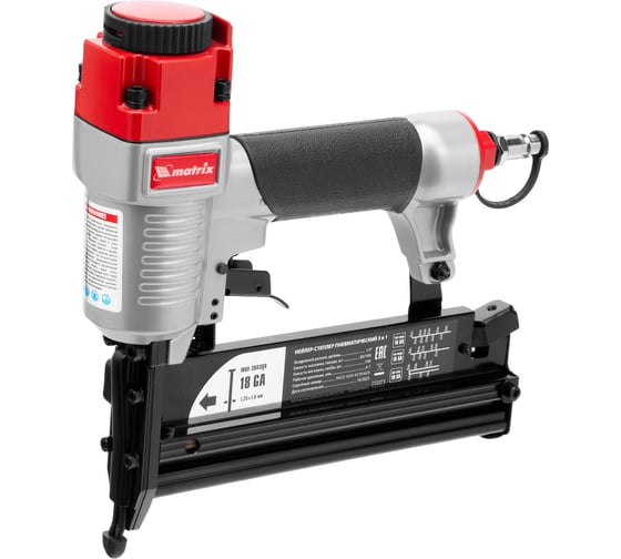Пневматический нейлер-степлер с регулировкой глубины MATRIX 3 в 1 57427