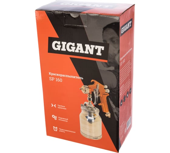 Краскораспылитель Gigant SP 160 - выгодная цена, отзывы, характеристики ...