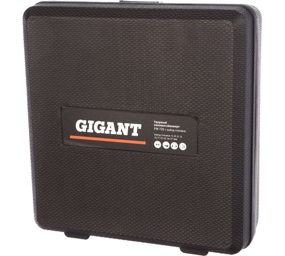 Ударный пневмогайковерт Gigant PW 720 + набор головок - выгодная цена ...